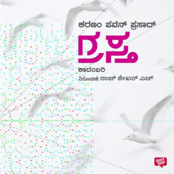 [Kannada] - Grastha