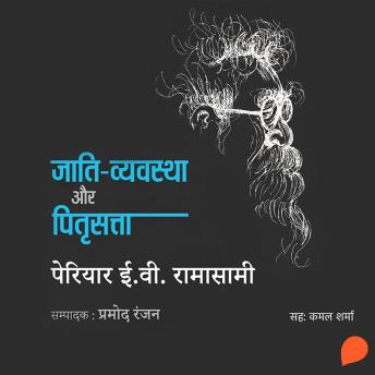 [Hindi] - Jati Vyavstha aur Pitrisatta