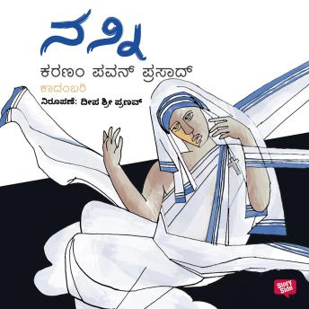 [Kannada] - Nunni