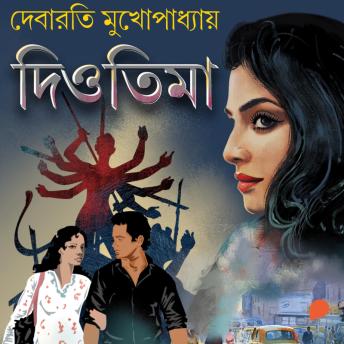 [Bengali] - Diotima