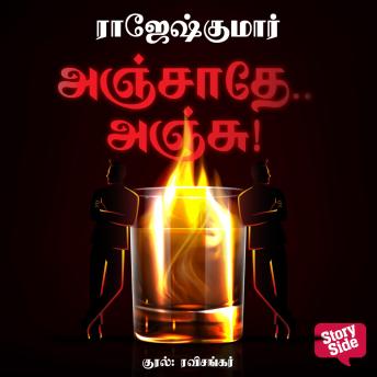 [Tamil] - Anjathe Anju