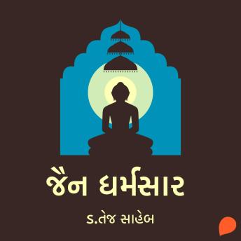 [Gujarati] - Jain Dharam Saar