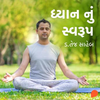 [Gujarati] - Dhyan Nu Swaroop