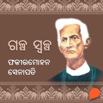 [Oriya] - Galpa Swalpa - Part 2