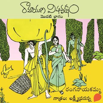 [Telugu] - Ramayana Vishavruksham-1 (రామాయణ విషవృక్షం-1)