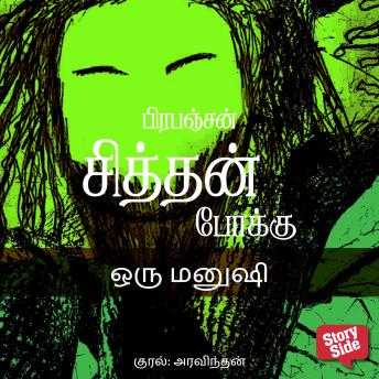 Download New Full Audiobooks in Literature, Literary Fiction