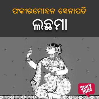 [Oriya] - Lachhama