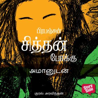 Download New Full Audiobooks in Literature, Literary Fiction