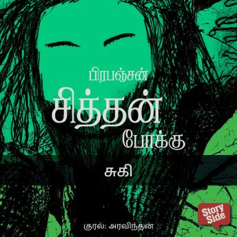 Download New Full Audiobooks in Literature, Literary Fiction