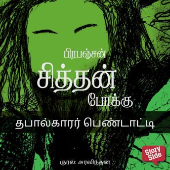 Download New Full Audiobooks in Literature, Literary Fiction