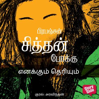 Download New Full Audiobooks in Literature, Literary Fiction