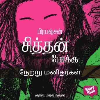 Download New Full Audiobooks in Literature, Literary Fiction