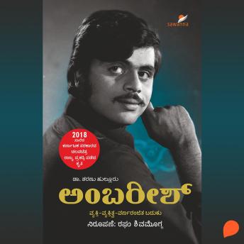 [Kannada] - Ambareesh