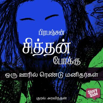Download New Full Audiobooks in Literature, Literary Fiction