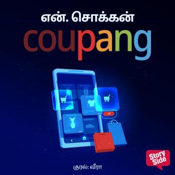 [Tamil] - Coupang
