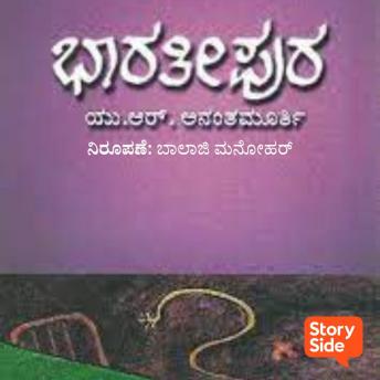 [Kannada] - Bharathipura