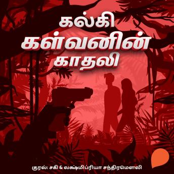 [Tamil] - Kalvanin Kadhali