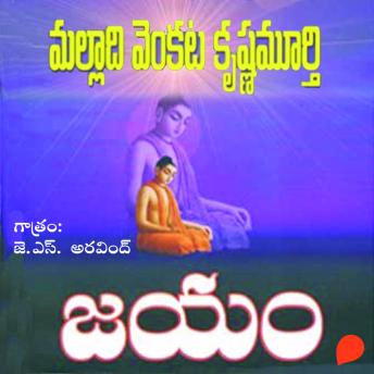 [Telugu] - Jayam ( జయం)