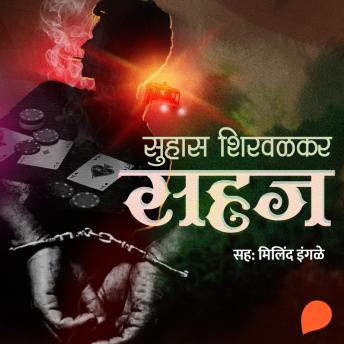 [Marathi] - Sahaj