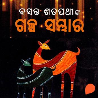 [Oriya] - Galpa Sambhara