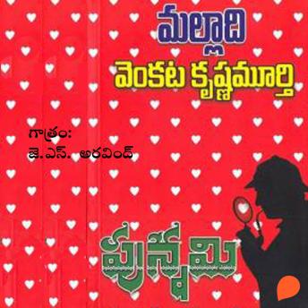 [Telugu] - Punnami (పున్నమి)