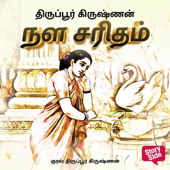 [Tamil] - Nala Charitham