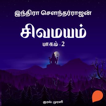 [Tamil] - Sivamayam - 2