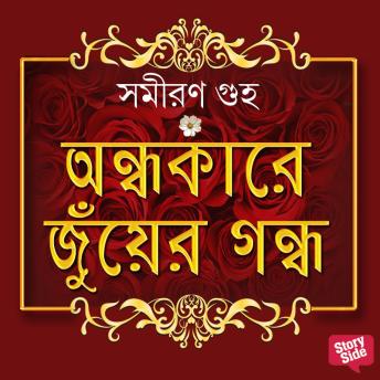 [Bengali] - Andhakare Juyer Gondho Cover