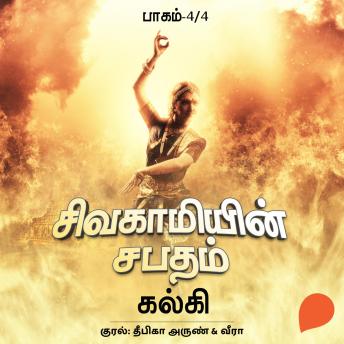 [Tamil] - Sivagamiyin Sabatham - 4