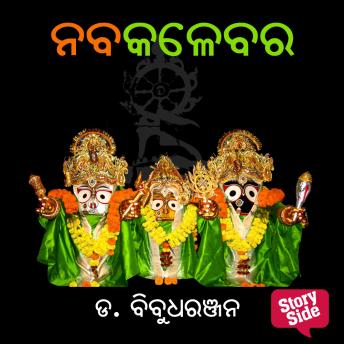 [Oriya] - Nabakalebar