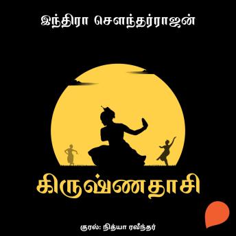 [Tamil] - Krishnadaasi