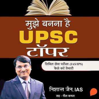 [Hindi] - Mujhe Banna Hai UPSC Topper