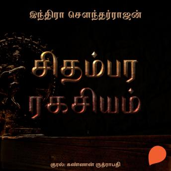 Sound Compilation of Full Audiobooks in Science Fiction & Fantasy