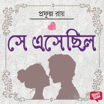 [Bengali] - Shey Eshechilo