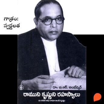[Telugu] - Ramunni krishnuni rahasyalu (రాముని కృష్ణుని రహస్యాలు)