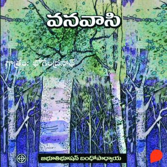 [Telugu] - Vanavasi -వనవాసి