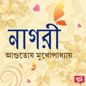 [Bengali] - Nagori