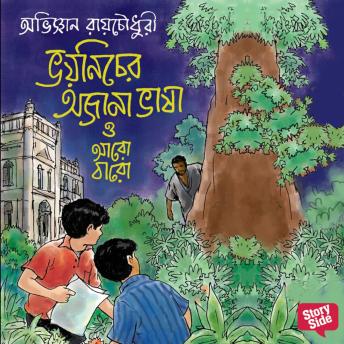 [Bengali] - Bhoynicher Ojana Bhasha