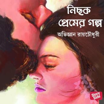 [Bengali] - Nichok Prememer Golpo
