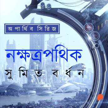[Bengali] - Nakkhatra Pothik