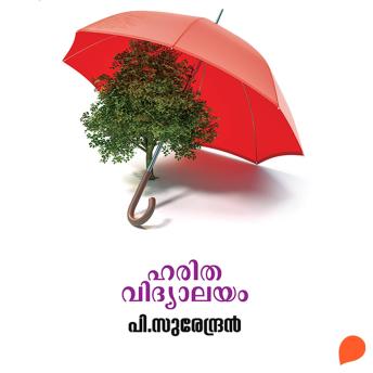 [Malayalam] - Haritha vidyalayam - Kathakal
