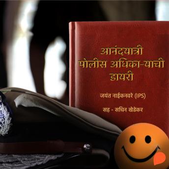 [Marathi] - Anandayatri - Police Adhikaryachi Diary