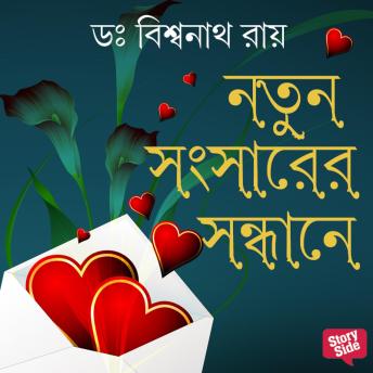 [Bengali] - Notun Songsarer Sondhane