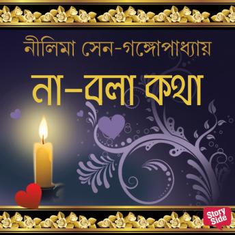 [Bengali] - Na Bola Kotha