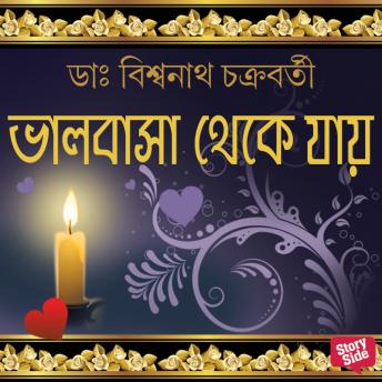 [Bengali] - Bhalobasha Theke Jaye