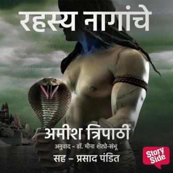 [Marathi] - Rahasya Naganche