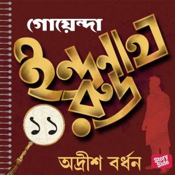 Access Unmissable Full Audiobooks in Mystery, Thriller & Horror, Suspense