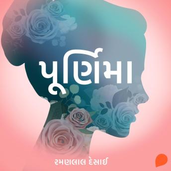 [Gujarati] - Purnima