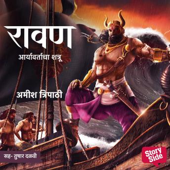 [Marathi] - Raavan Aryavartacha Shatru
