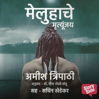 [Marathi] - Meluhache Mrityunjay